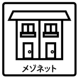 メゾネットタイプ